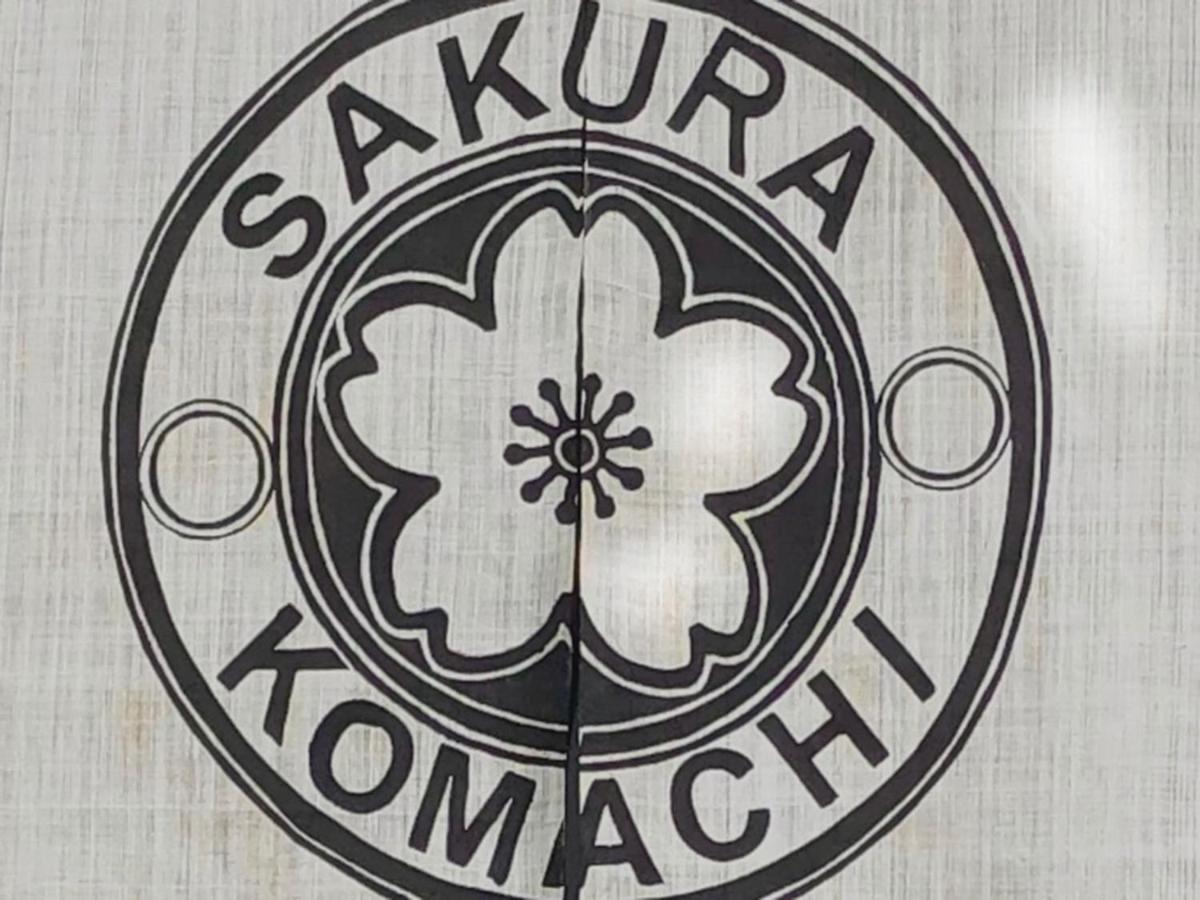 Sakura Komachi Кіото Екстер'єр фото